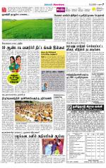 Sivagangai- Madurai Supplement