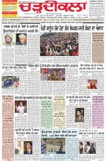 Charhdikala Newspaper (Punjab) 