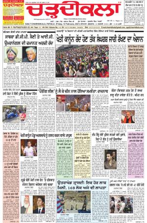 charhdikala punjab 12-02-2021