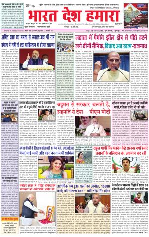bharatdeshhamara haryana 12-02-2021