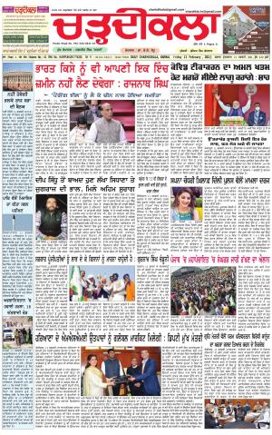 charhdikala haryana  12-02-2021