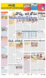 Jayashankar District