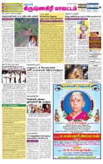 Krishnagiri-Salem Supplement