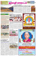 Dharmapuri-Salem Supplement