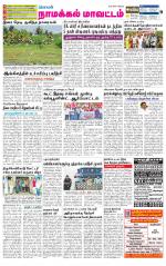 Namakkal-Salem Supplement