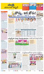 Hanamakonda District