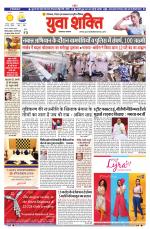 युवाशक्ति