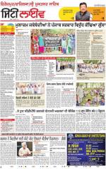 Malwa  : Punjabi jagran News : 5th July 2014