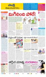 Vijayanagaram District