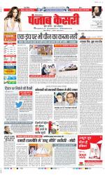 Panipat - Punjab Kesari