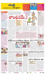 SPSR Nellore District