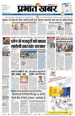 DEOGHAR - City