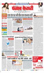 Meerut - Punjab Kesari