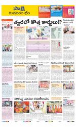 Komaram Bheem District