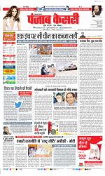 Lucknow - Punjab Kesari