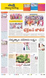 Rajanna District