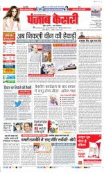 Ghaziabad - Punjab Kesari