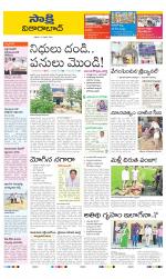 Vikarabad District
