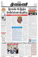 Dinamani - Villupuram