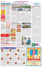 Nellai District-Tirunelveli Supplement