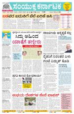 Namma Vijayapura, ವಿಜಯಪುರ