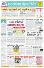 Namma Bengaluru, ಬೆಂಗಳೂರು