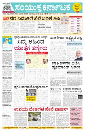 February,12,2021,Bangalore