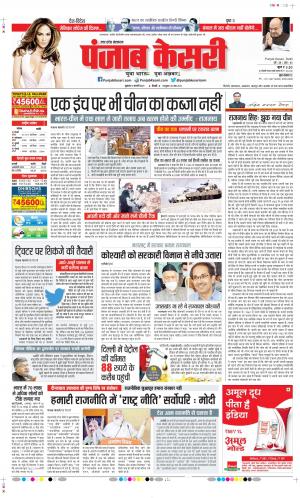 Agra - Punjab Kesari