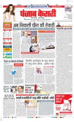 DELHI MAIN - PUNJAB KESARI