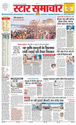 Star Samachar Satna
