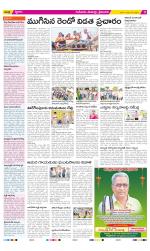 Krishna Constituencies