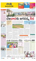 Vijayawada City