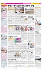 Vijayawada City Constituencies