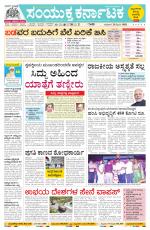 Namma Haveri, ಹಾವೇರಿ 