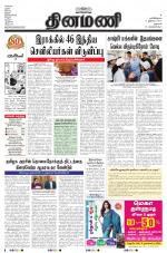 Dinamani - Dharmapuri