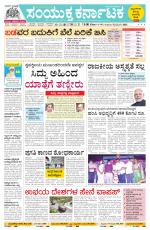 Namma Karwar, ಕಾರವಾರ