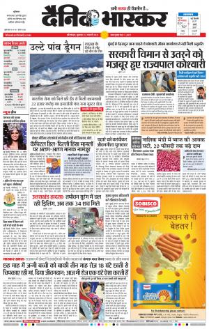 औरंगाबाद