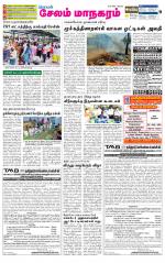 Managaram-Salem Supplement