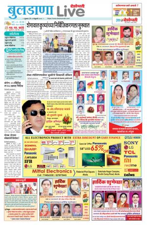 12 Buldhana Live