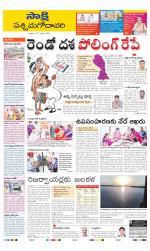 West Godavari District