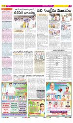 West Godavari Constituencies