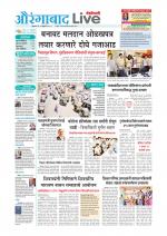 Aurangabad Live