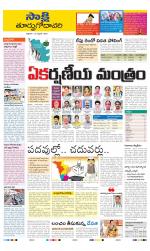 East Godavari District