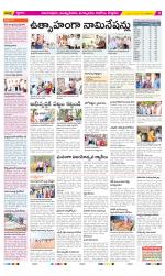 East Godavari Divisions