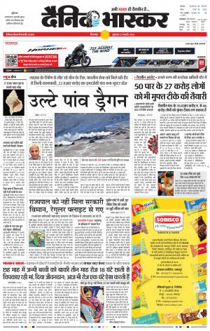 छिंदवाड़ा