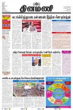 Dinamani - Kanchipuram