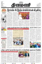 Dinamani -Tirunelveli