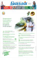 Villupuram Supplement