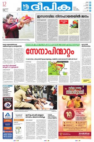 deepika 12 february 2021