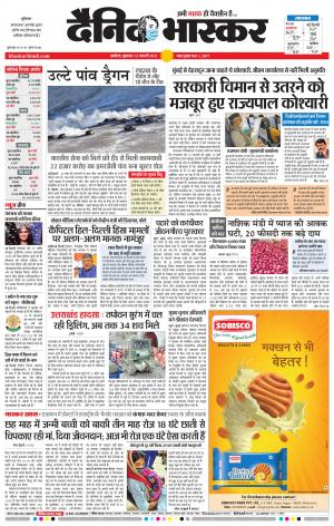 अकोला सिटी